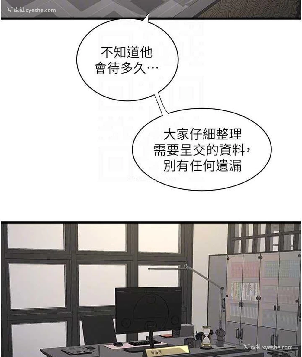85P - 水电工日志