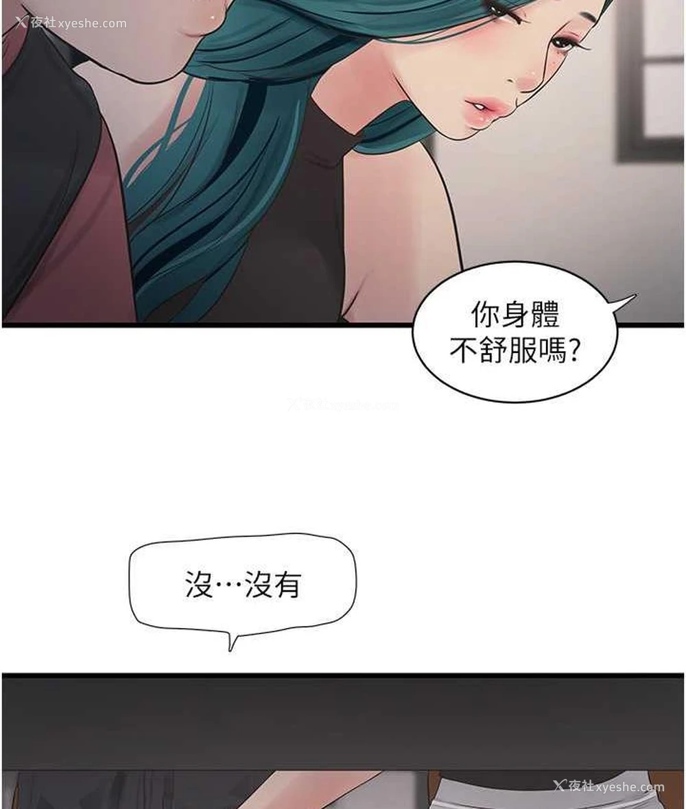 87P - 水电工日志