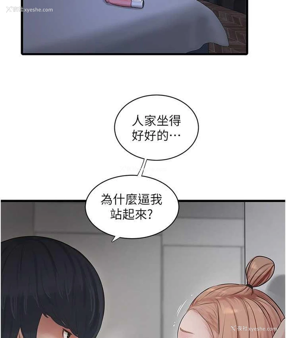 8P - 水电工日志