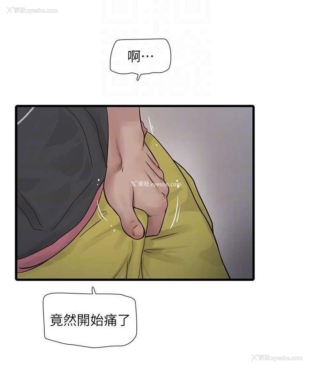 92P - 水电工日志