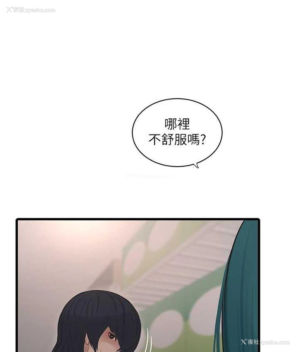 94P - 水电工日志