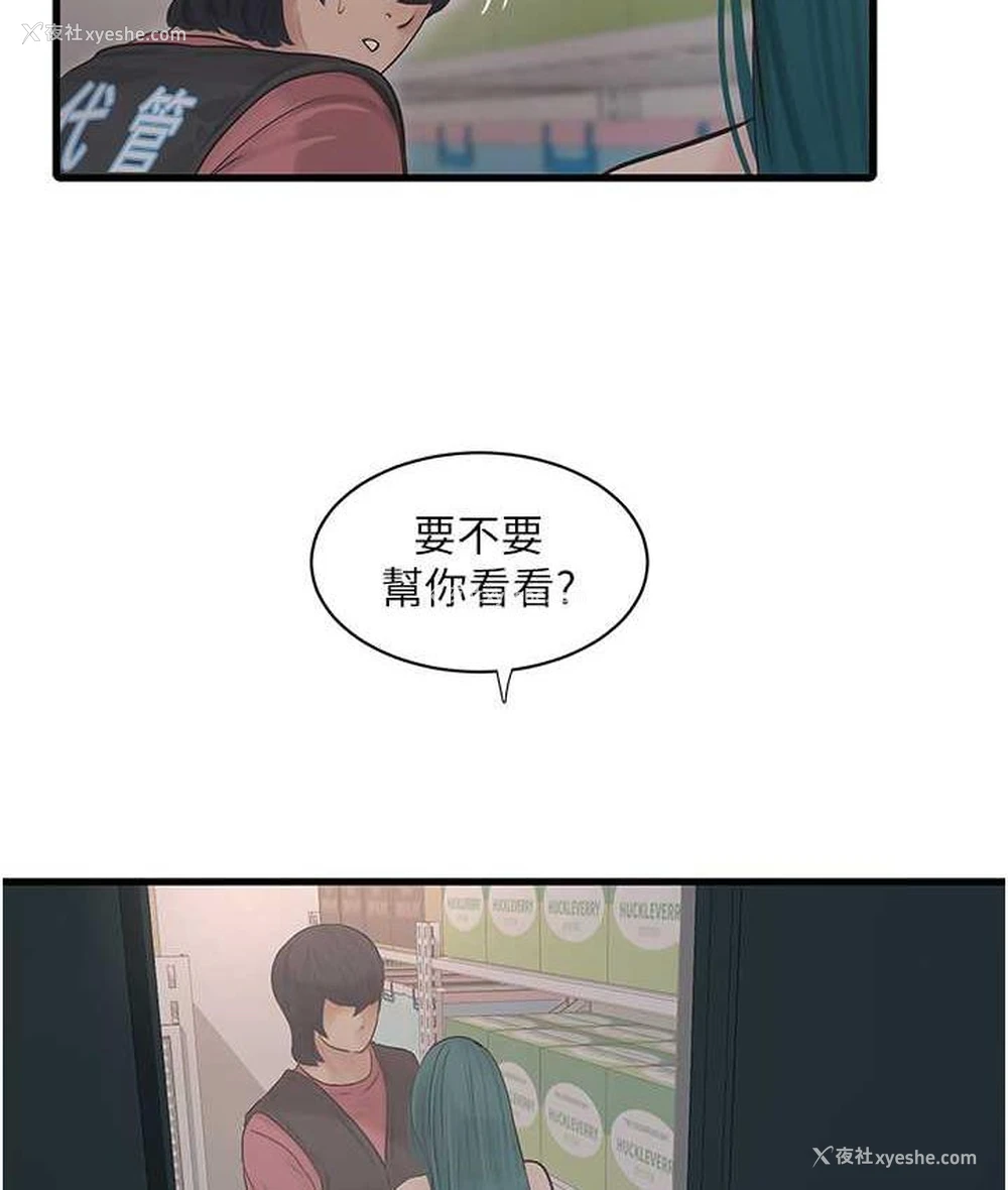 95P - 水电工日志