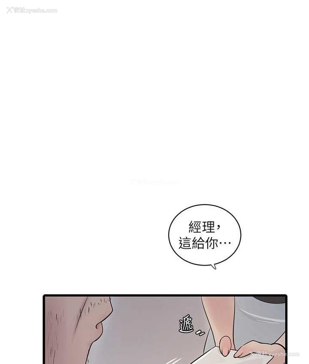 1P - 水电工日志