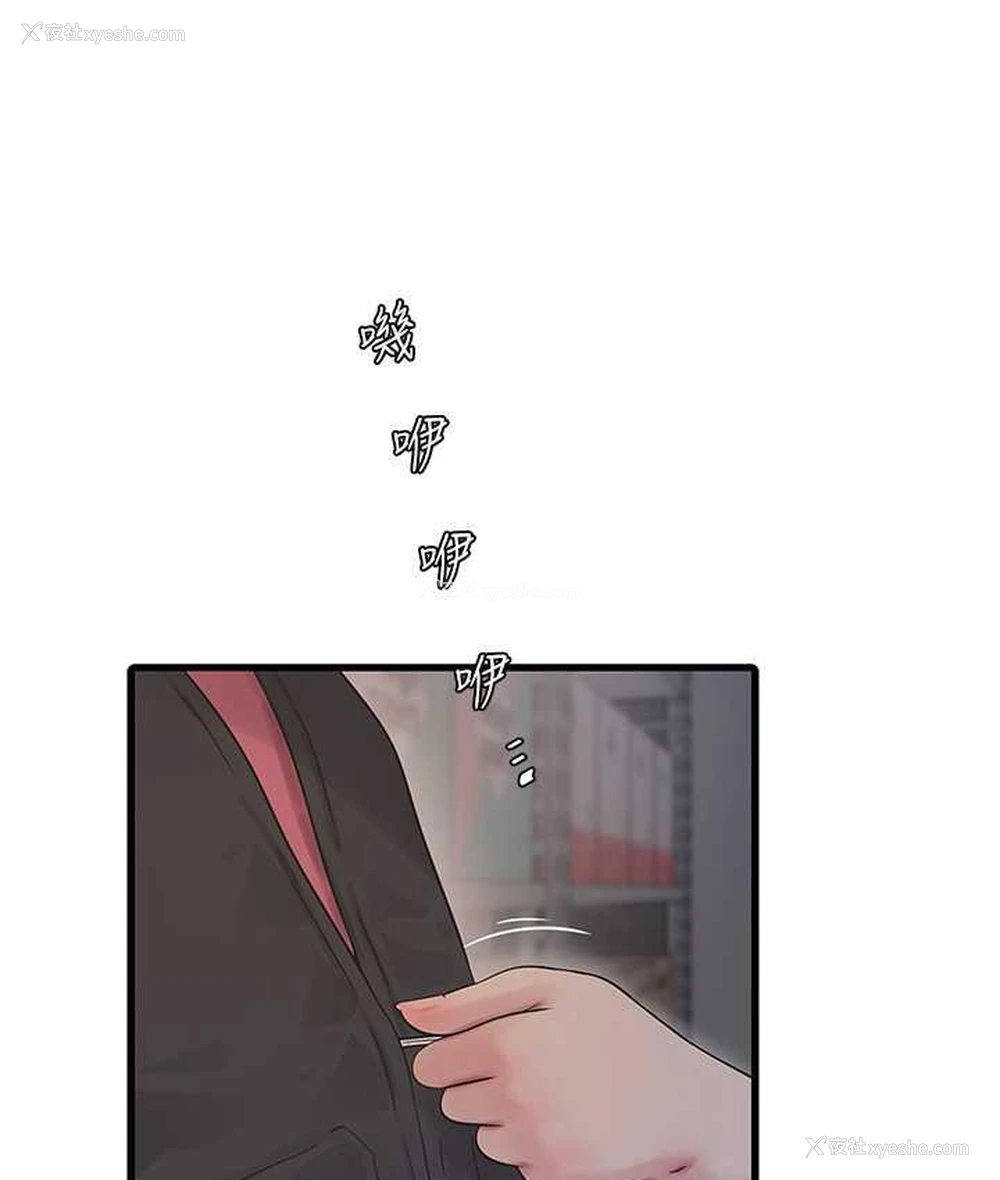 13P - 水电工日志