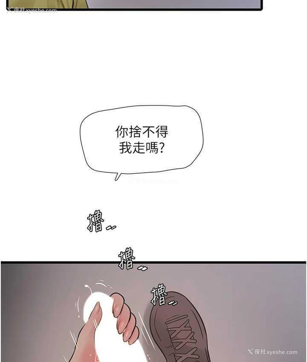 21P - 水电工日志