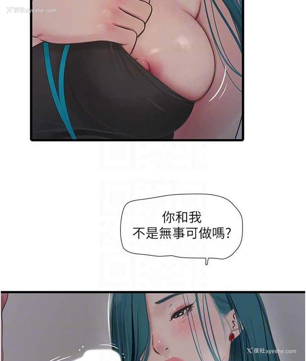 31P - 水电工日志