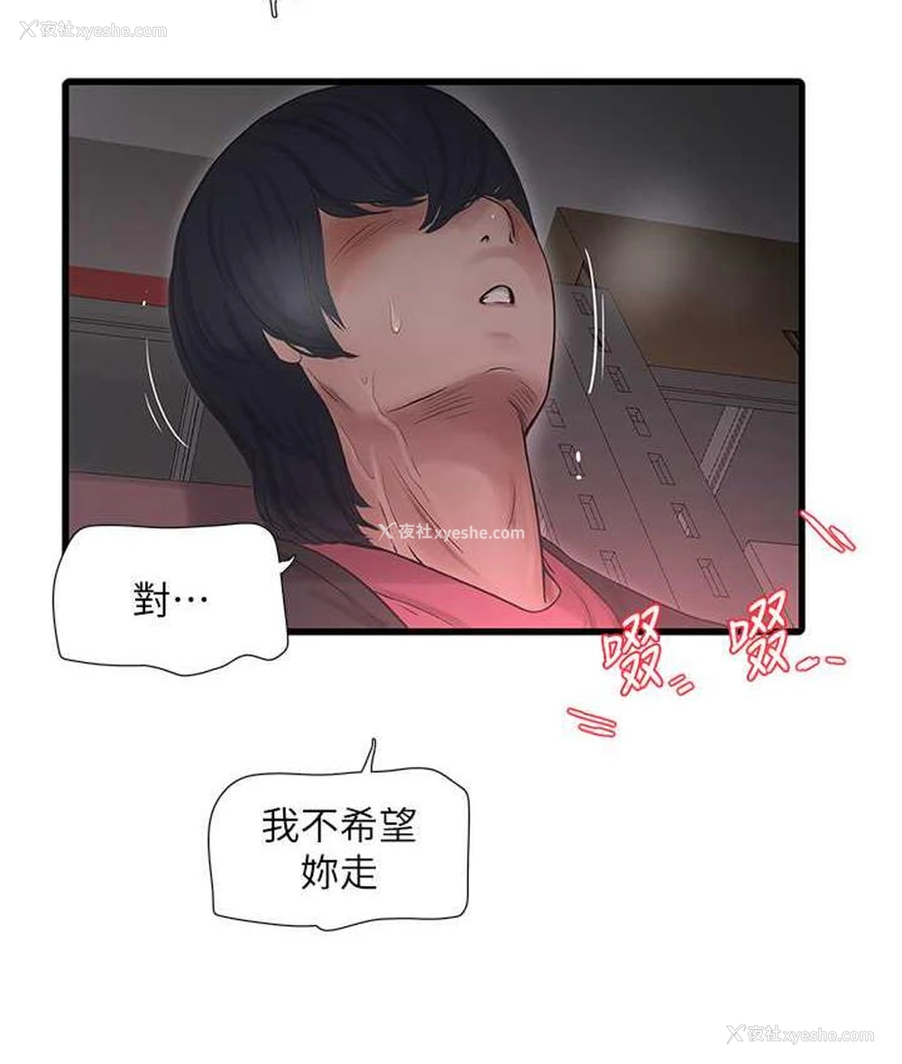 35P - 水电工日志