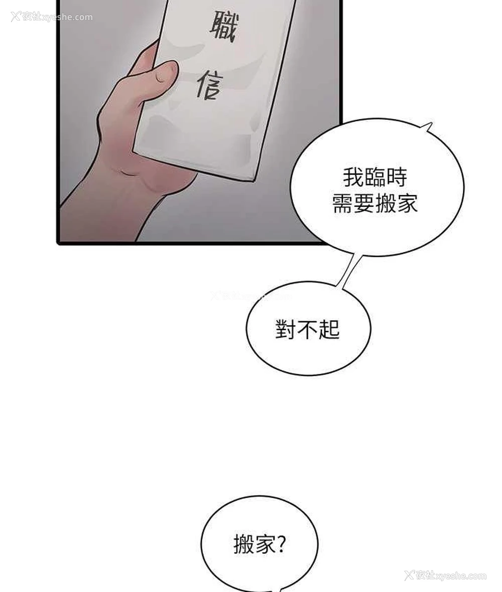 3P - 水电工日志