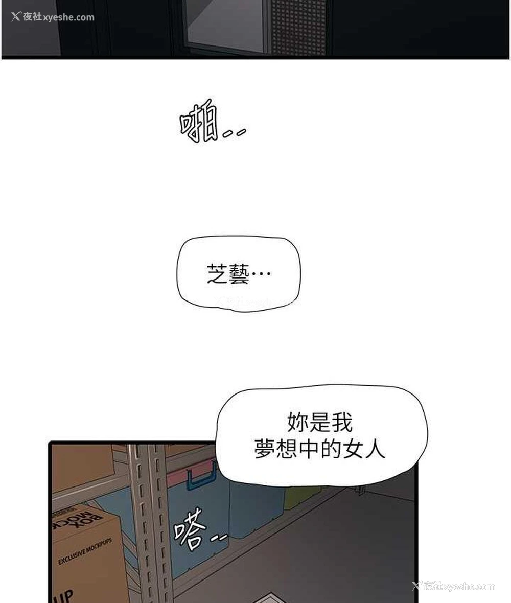 46P - 水电工日志