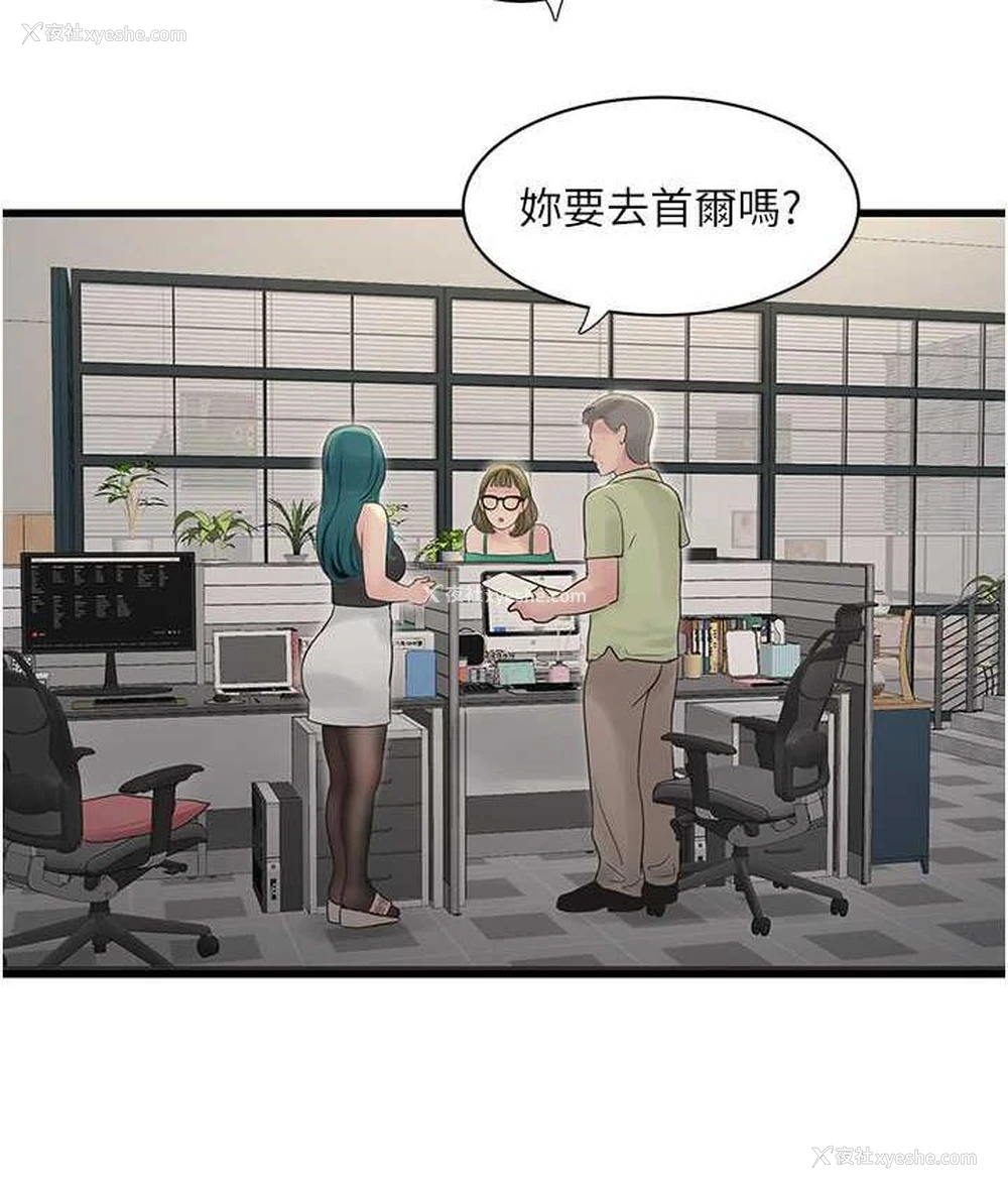 4P - 水电工日志