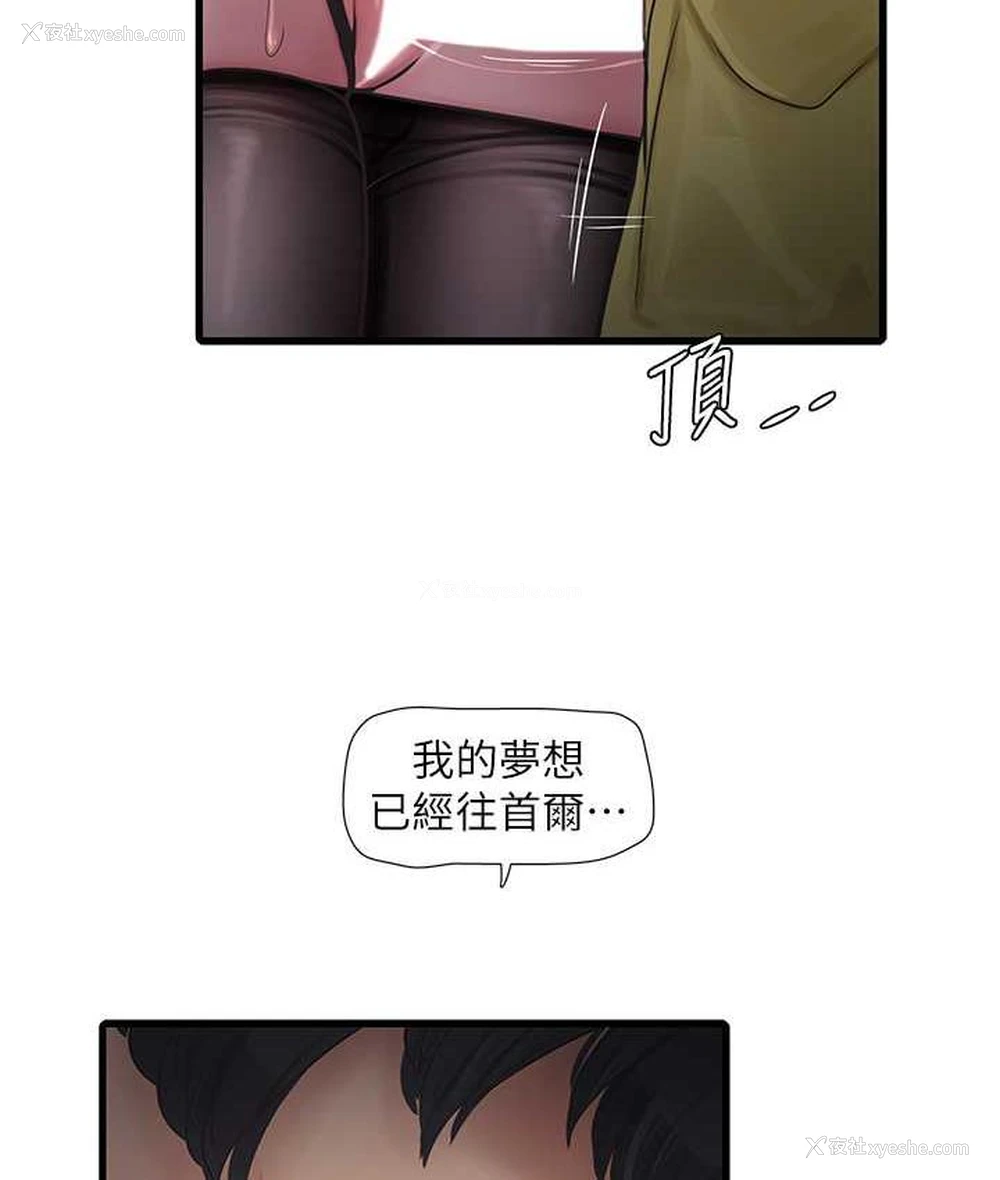 49P - 水电工日志