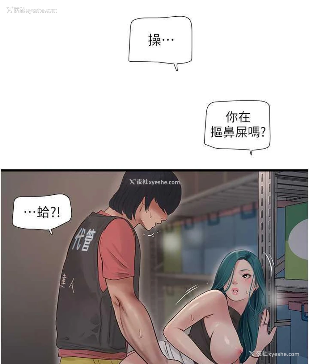 51P - 水电工日志