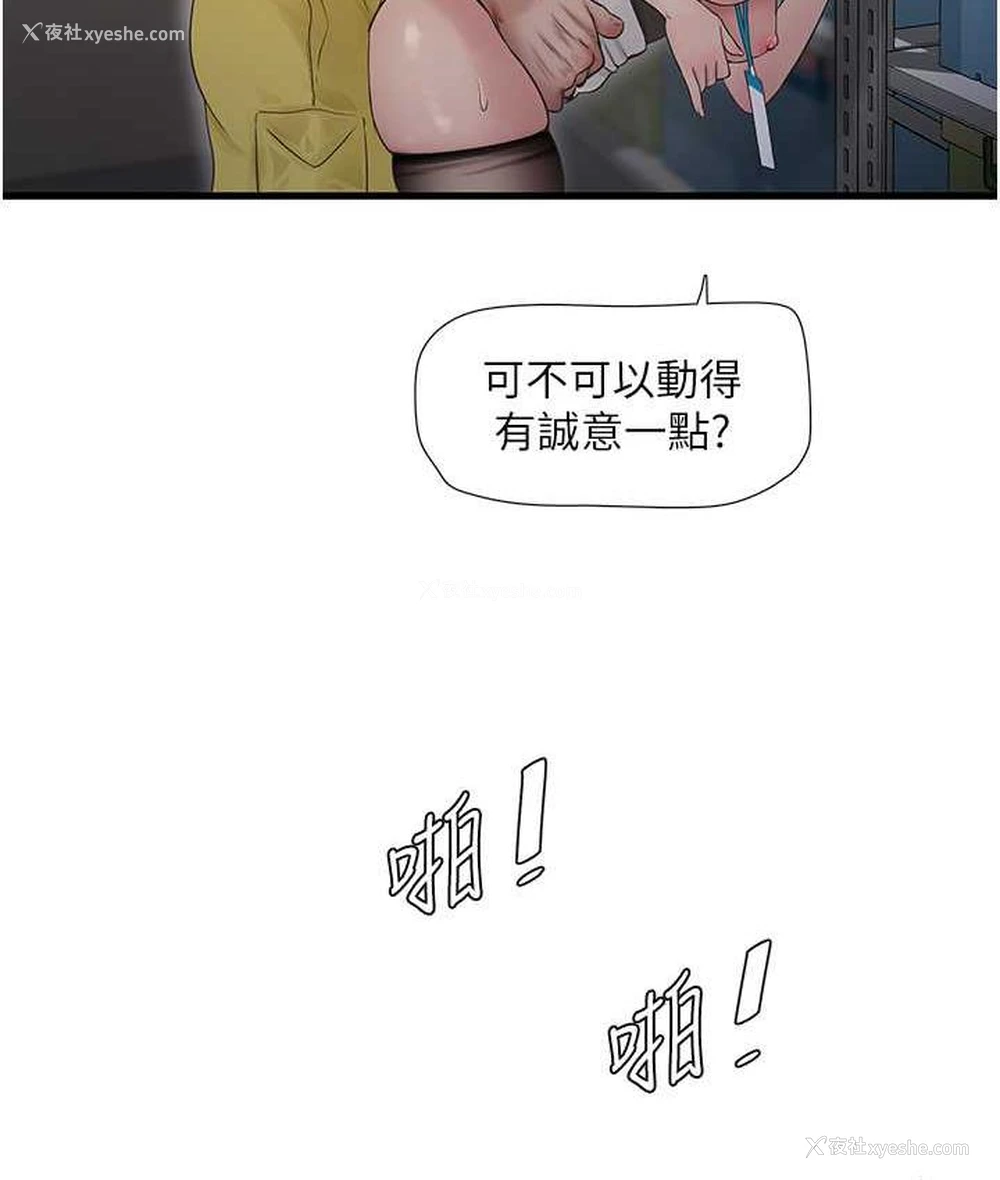 52P - 水电工日志