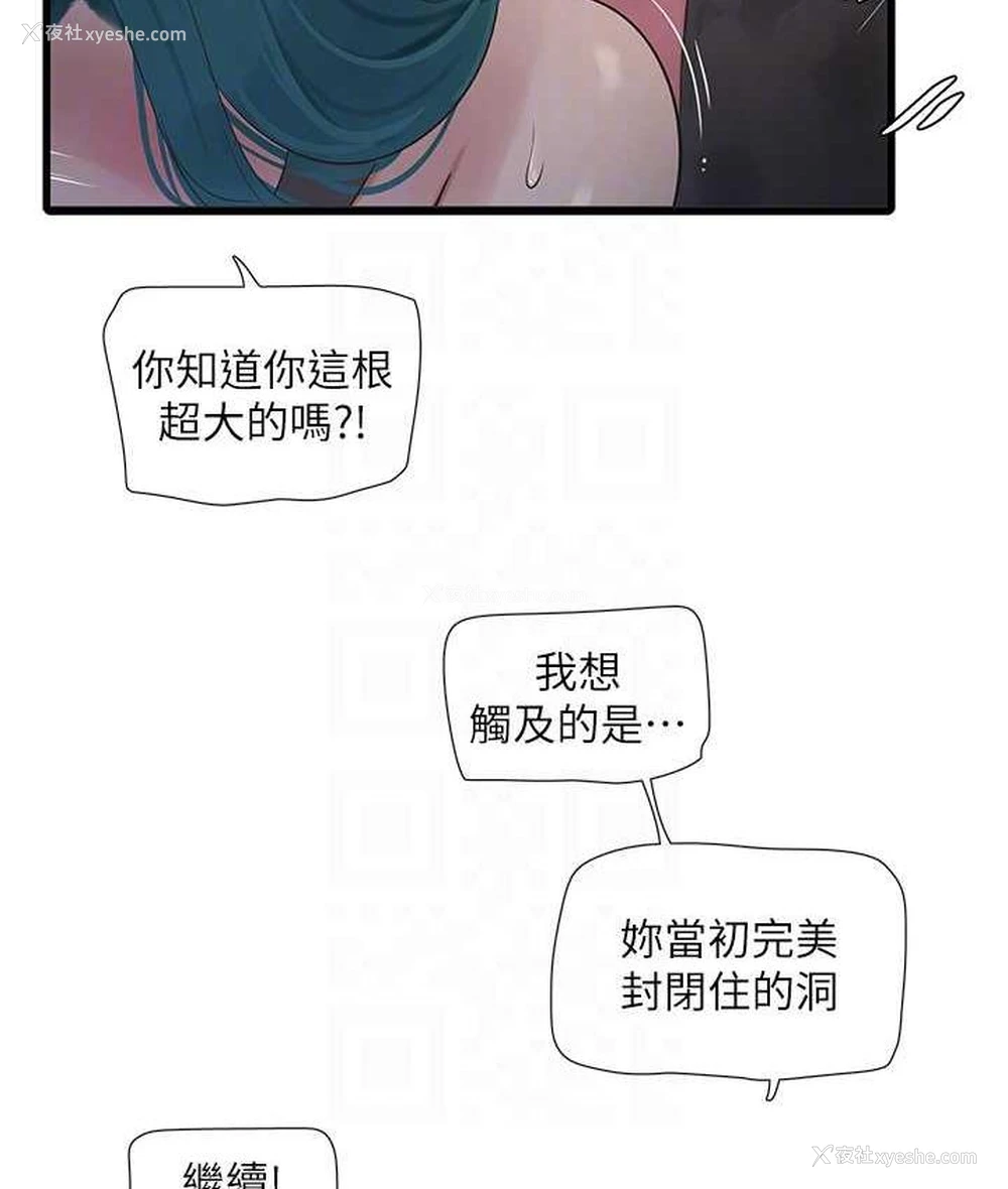56P - 水电工日志