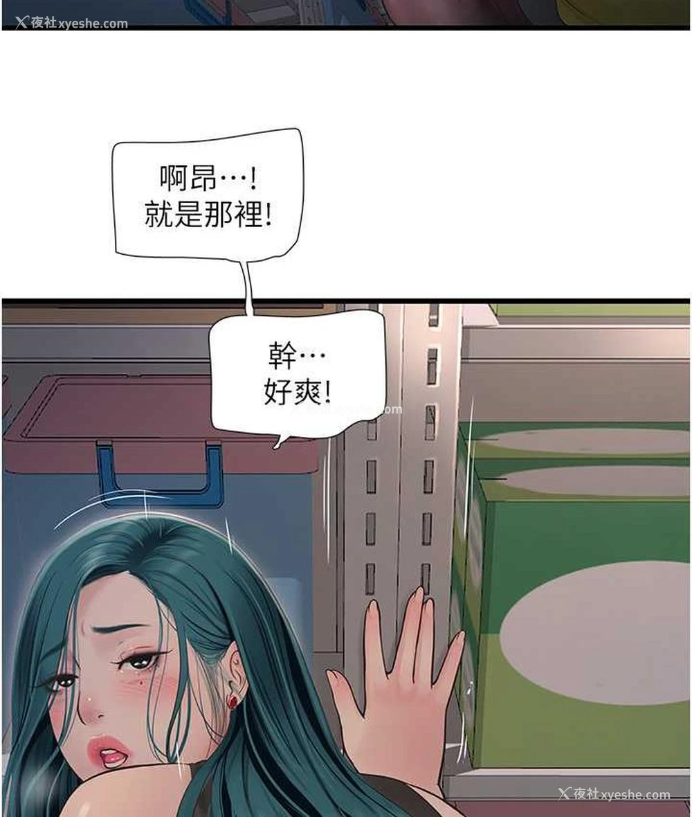 58P - 水电工日志