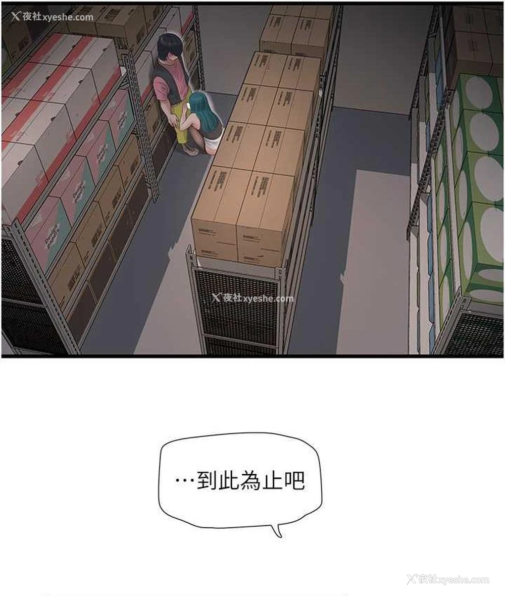 64P - 水电工日志