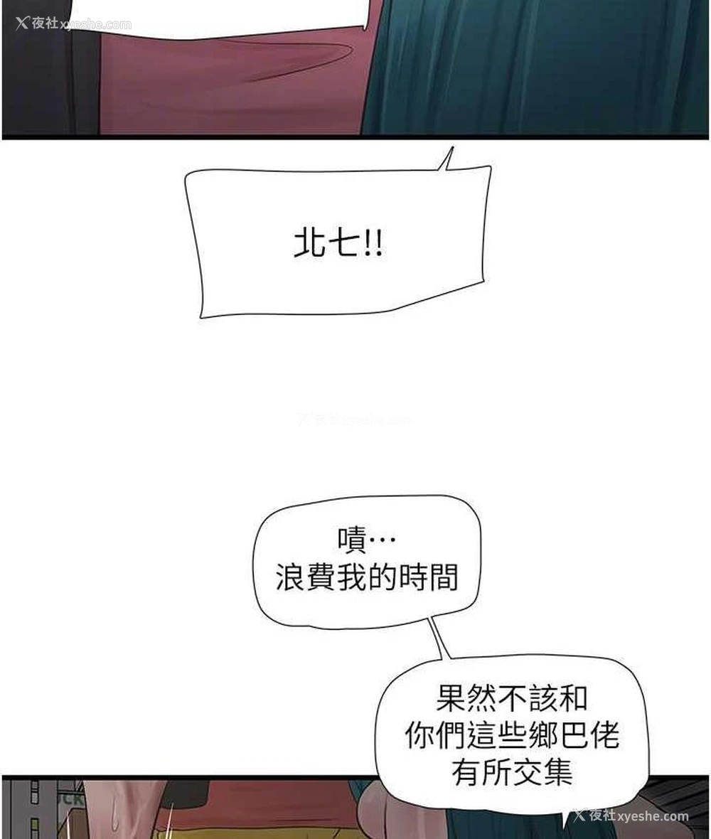 70P - 水电工日志