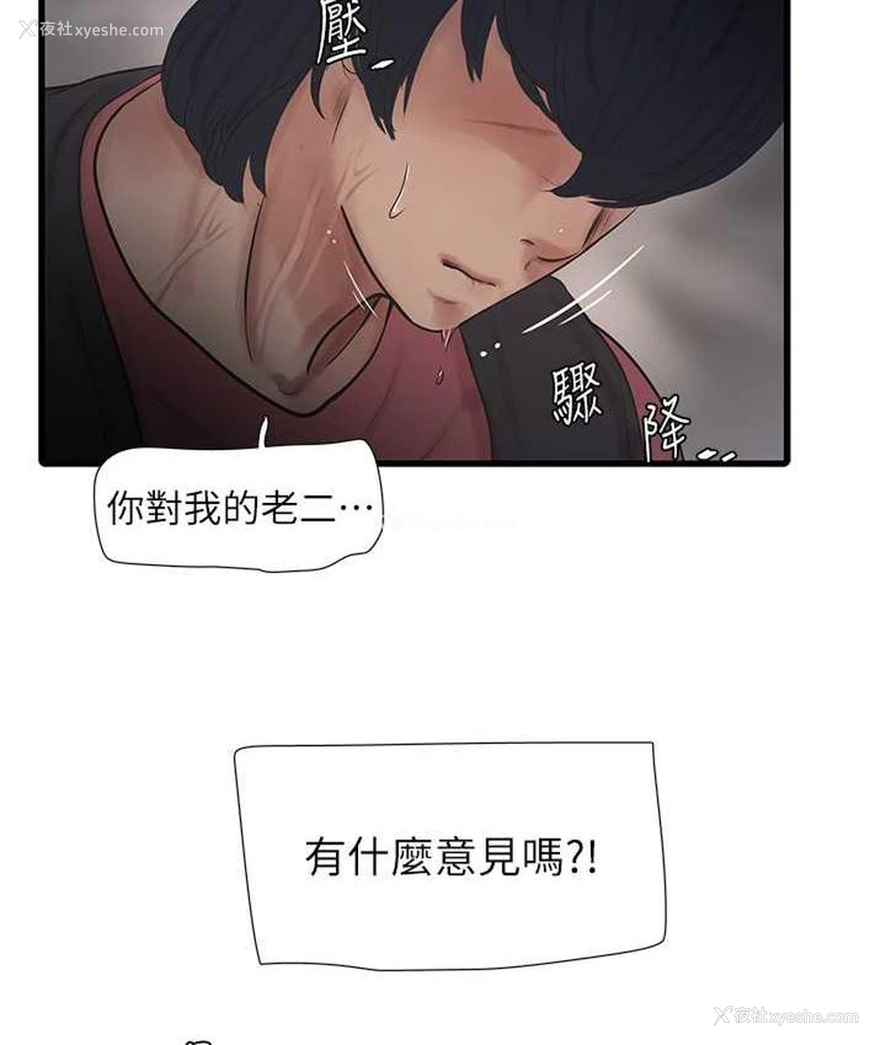 73P - 水电工日志