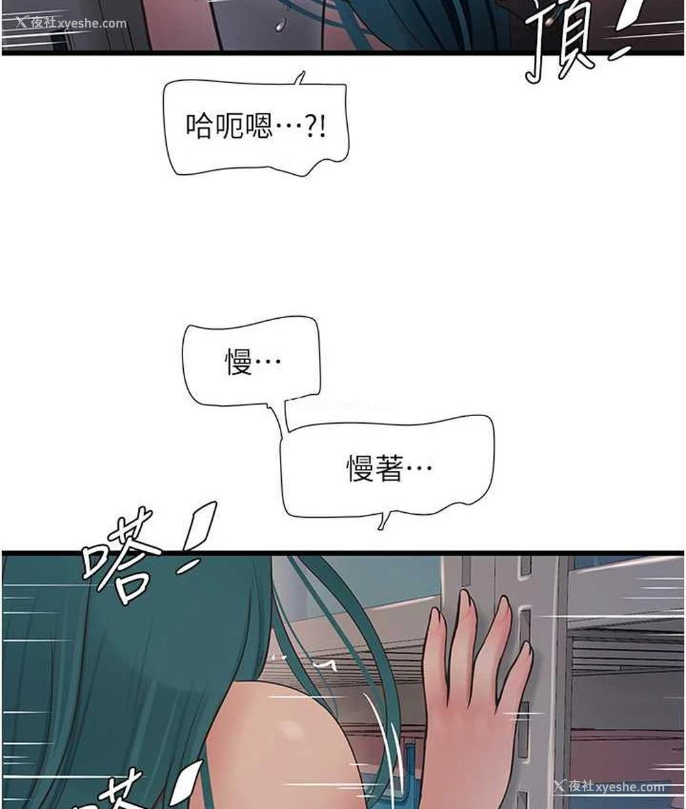 79P - 水电工日志