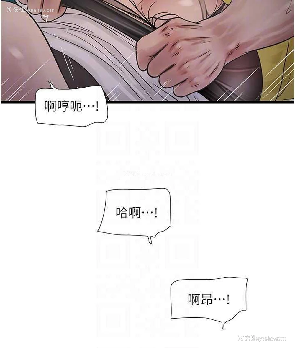 81P - 水电工日志