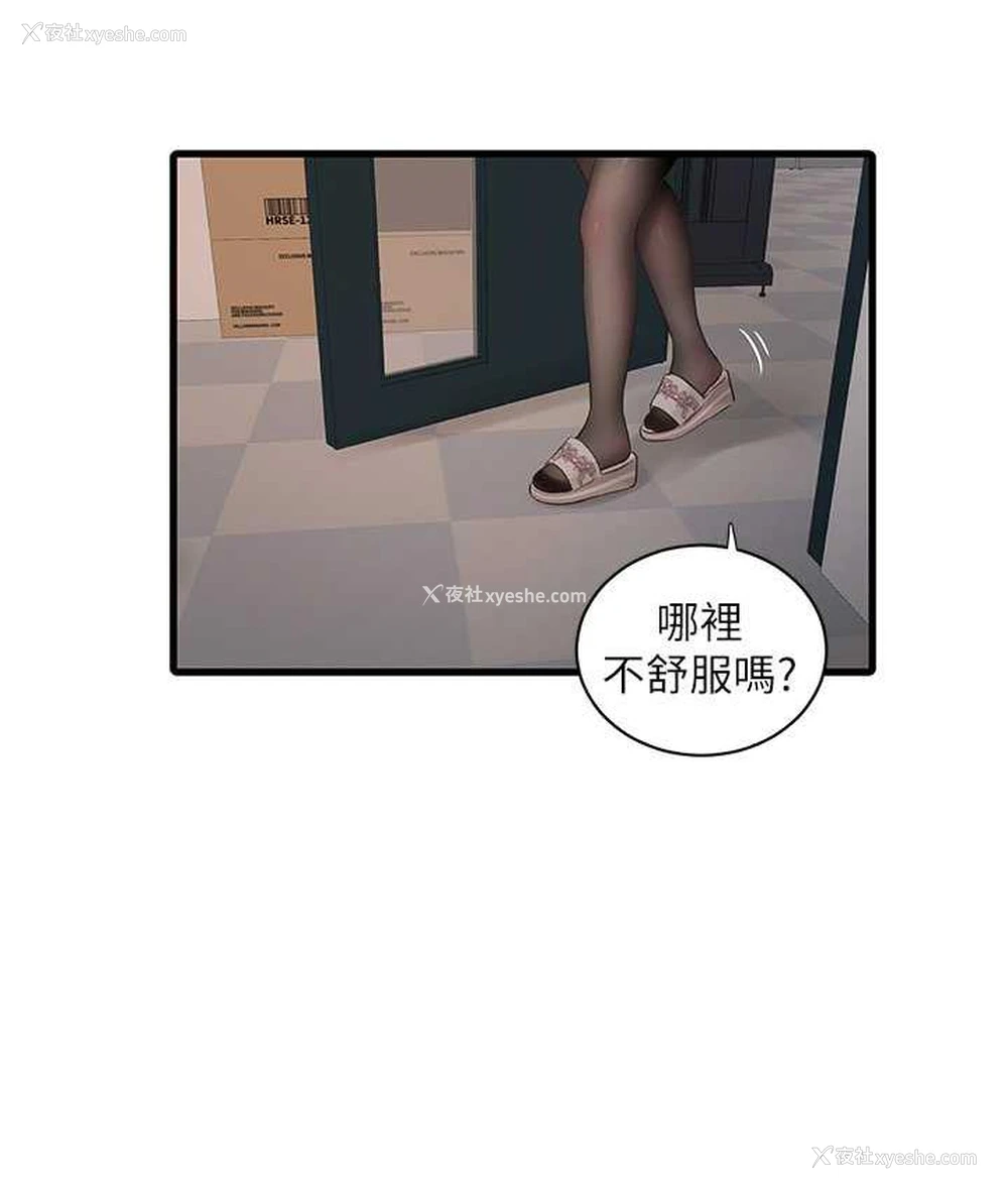 8P - 水电工日志