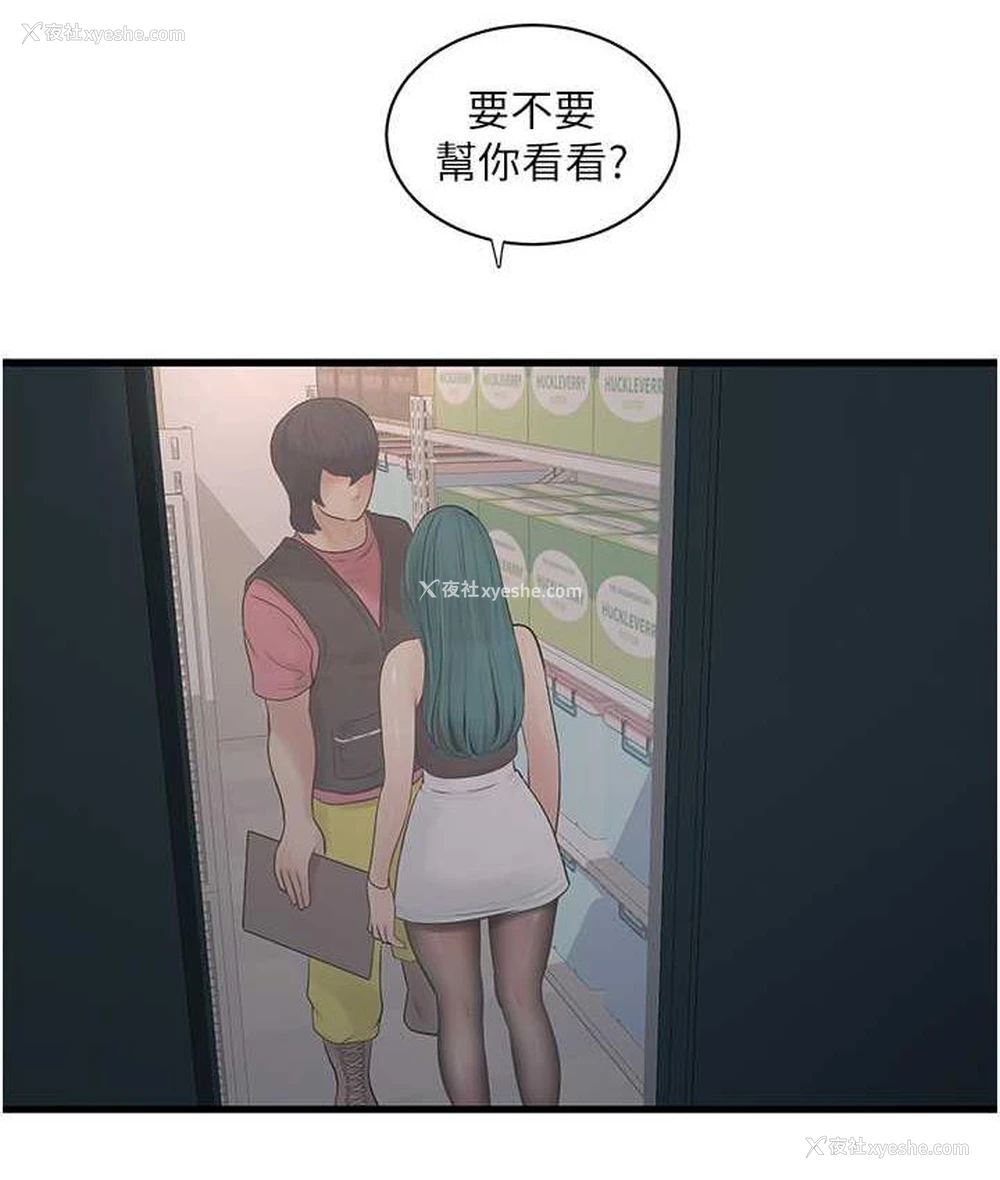 9P - 水电工日志