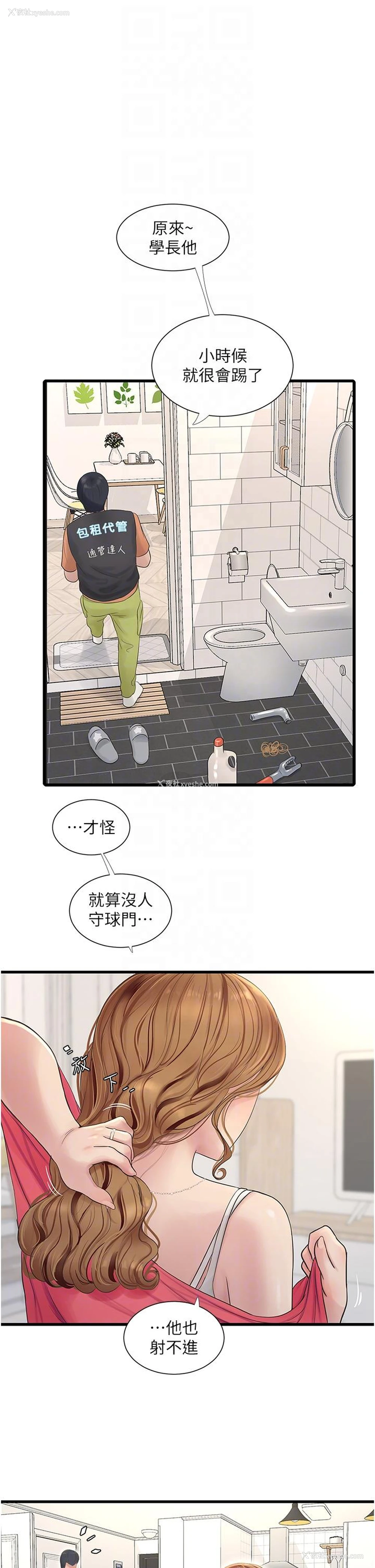 10P - 水电工日志