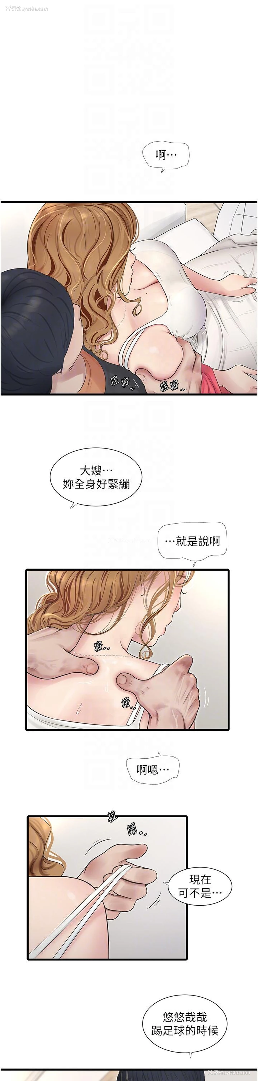 14P - 水电工日志