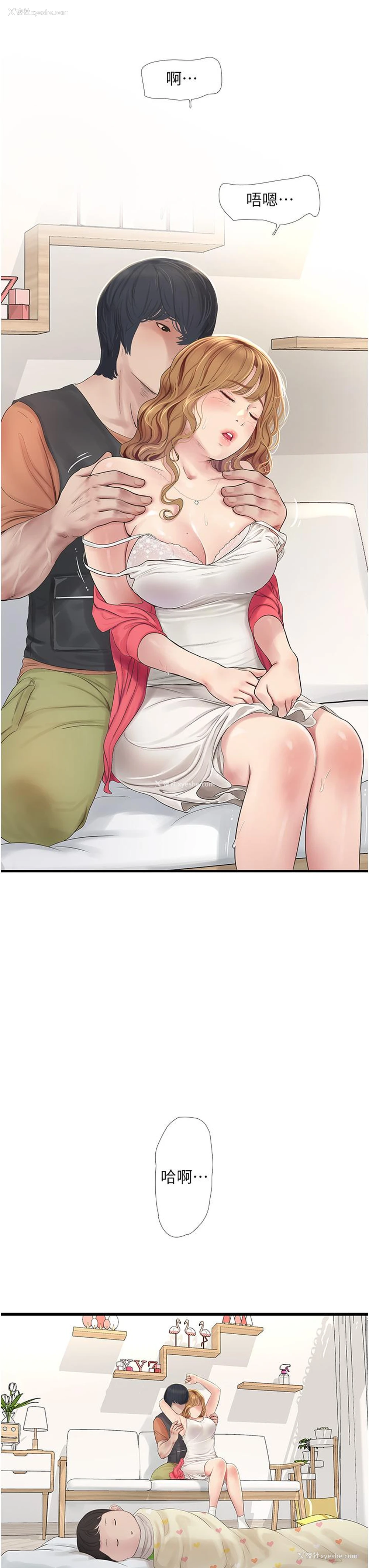 16P - 水电工日志