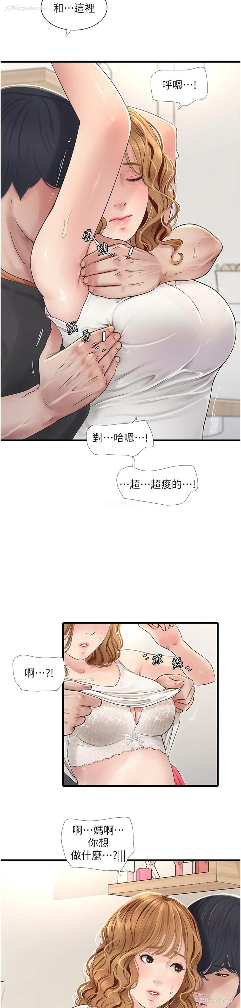19P - 水电工日志