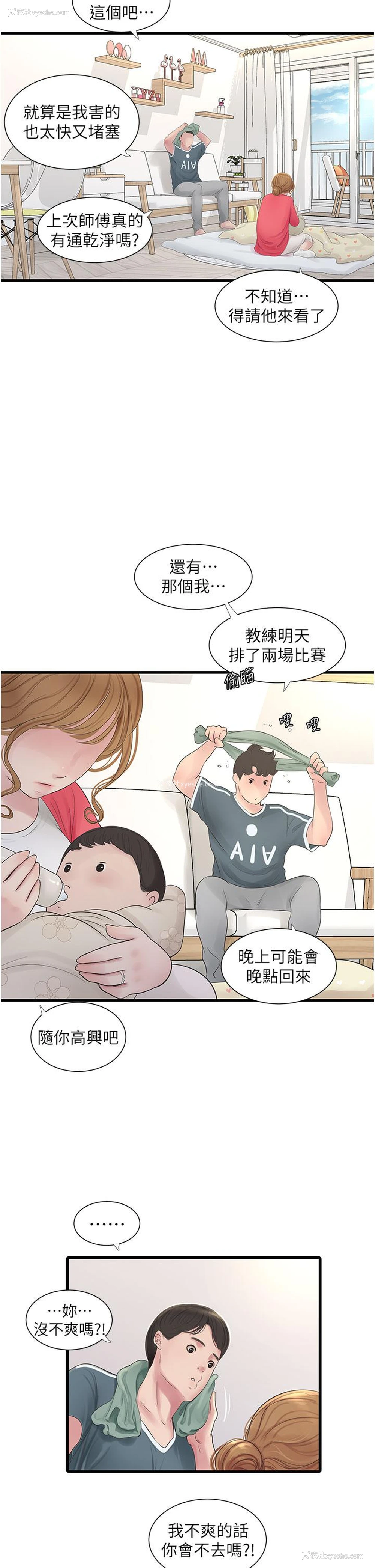 2P - 水电工日志