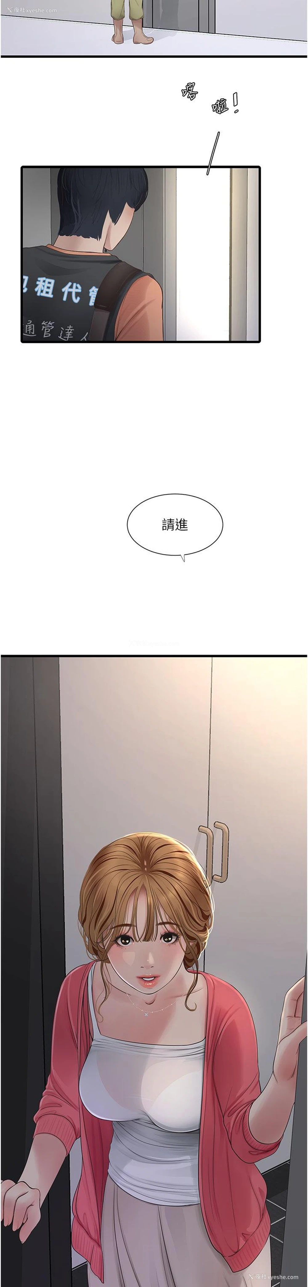 4P - 水电工日志
