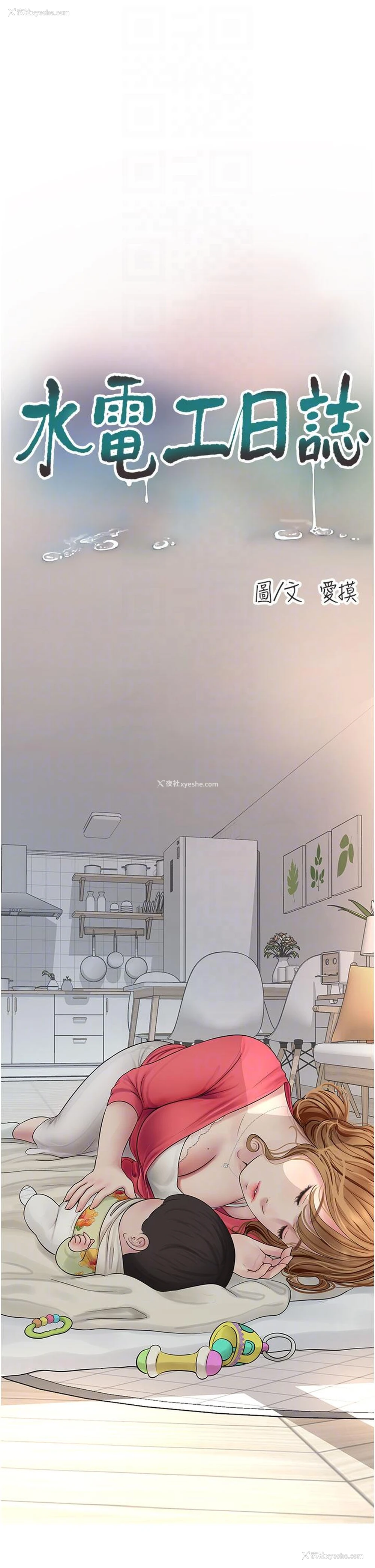 6P - 水电工日志