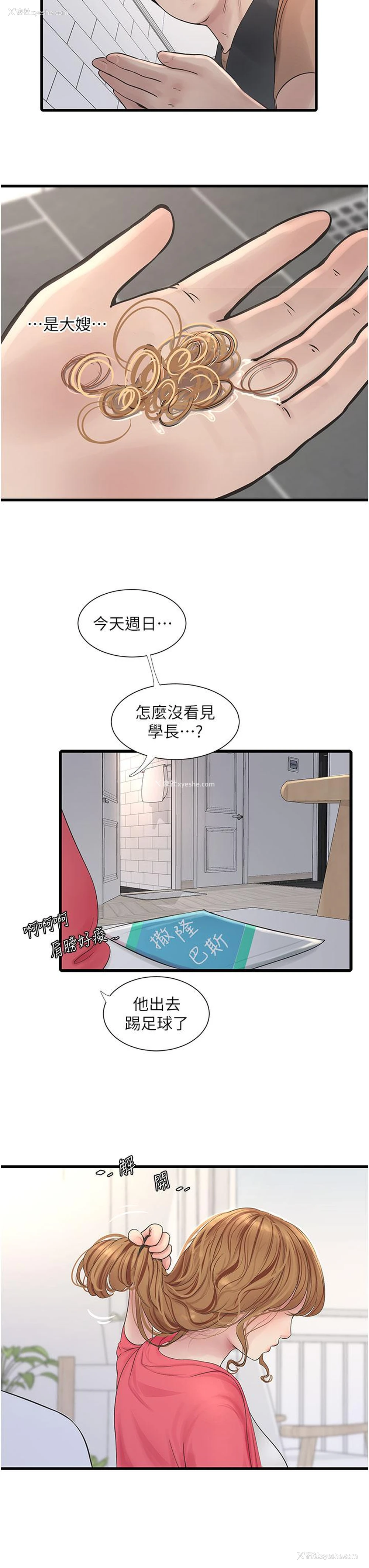 8P - 水电工日志