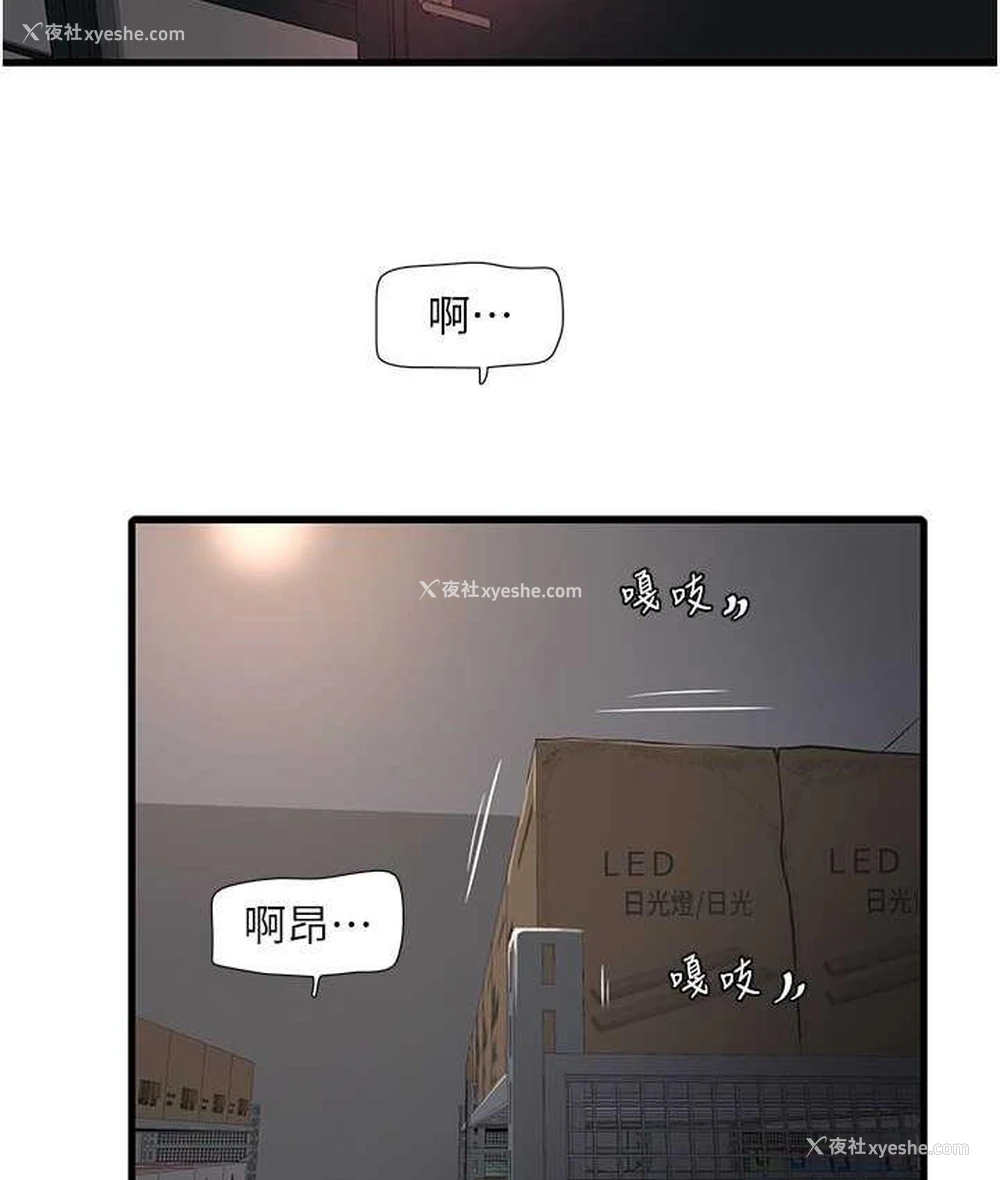 14P - 水电工日志