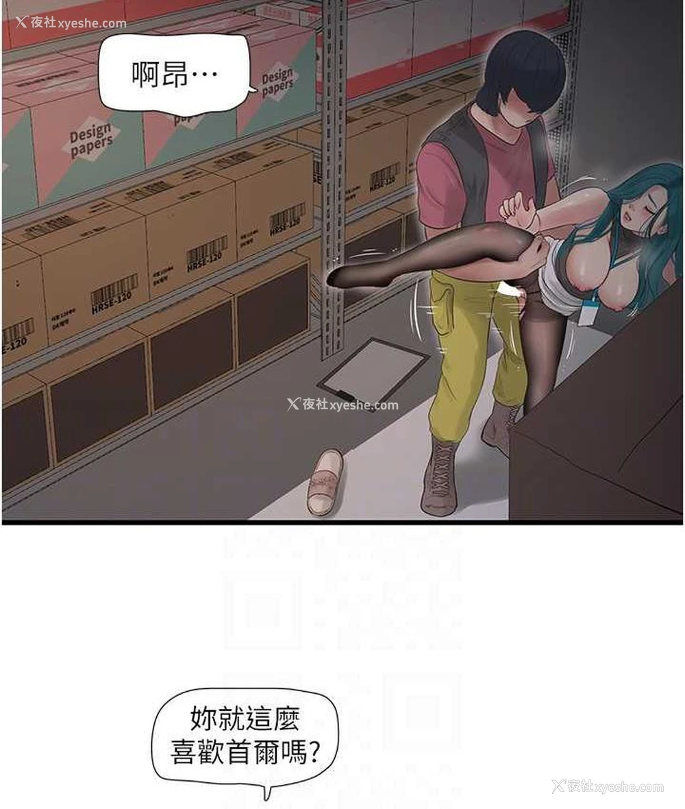 16P - 水电工日志