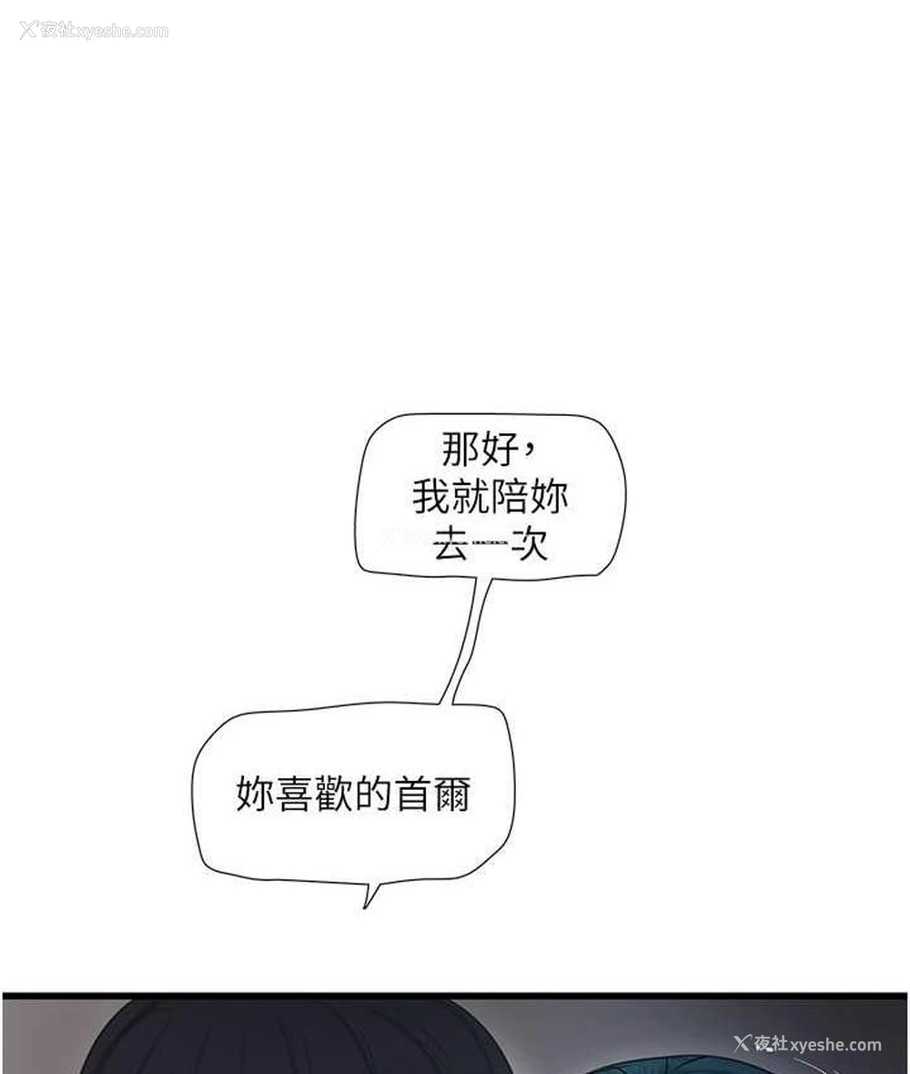 24P - 水电工日志
