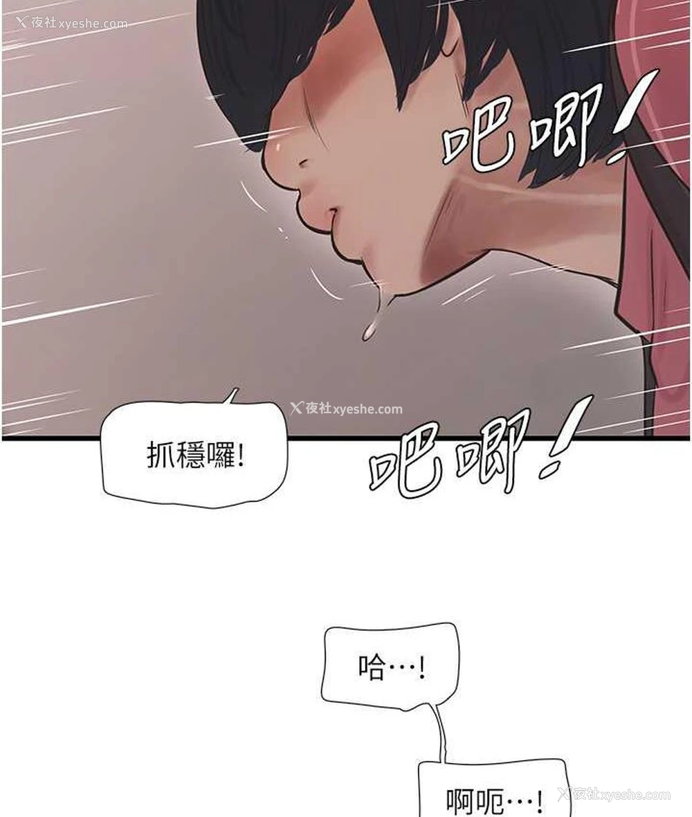 29P - 水电工日志