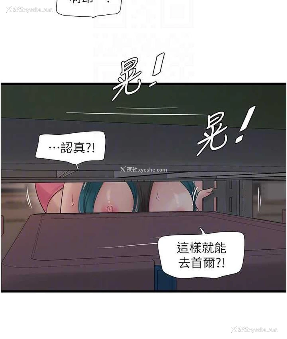 32P - 水电工日志