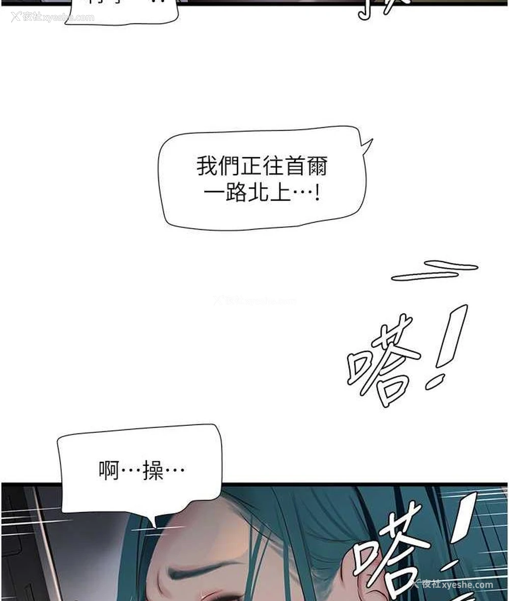 34P - 水电工日志