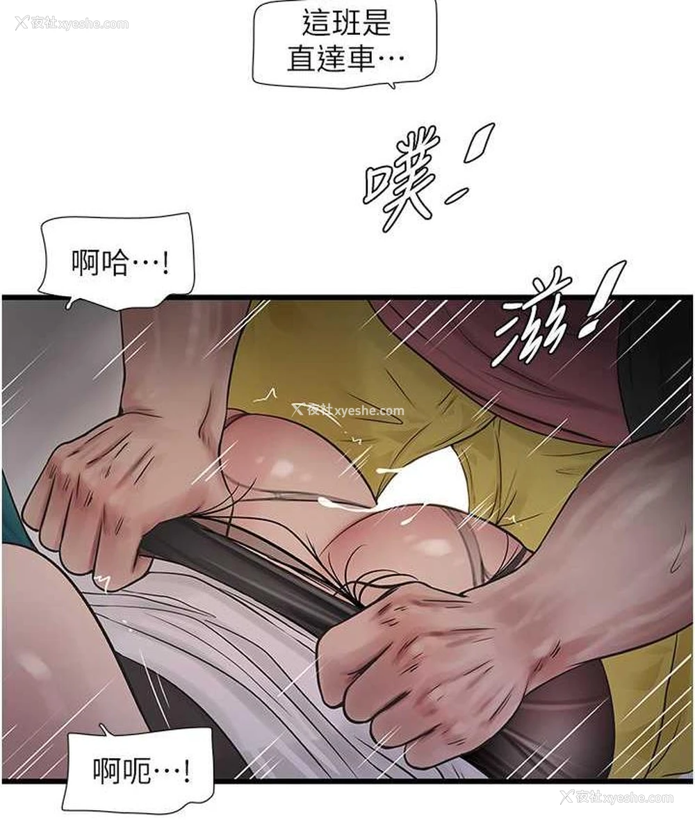 38P - 水电工日志