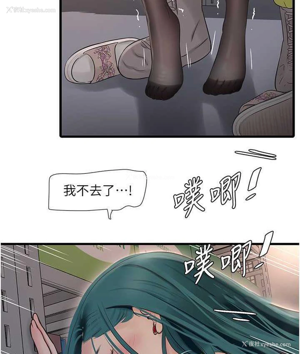 42P - 水电工日志