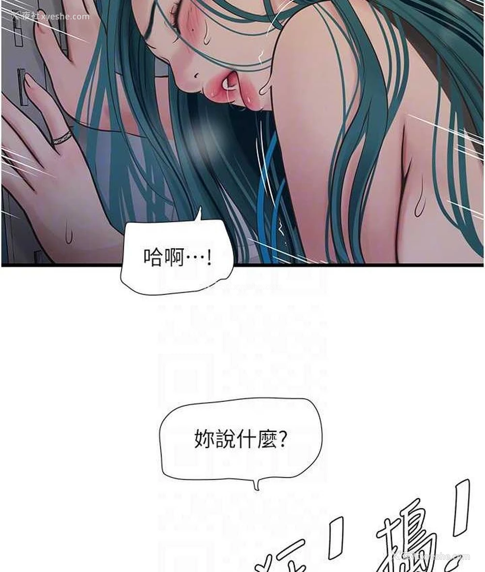 43P - 水电工日志