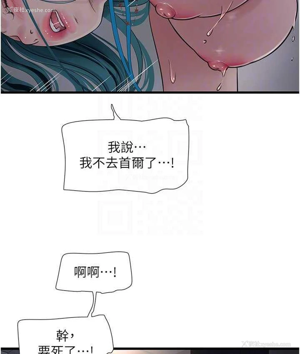 45P - 水电工日志