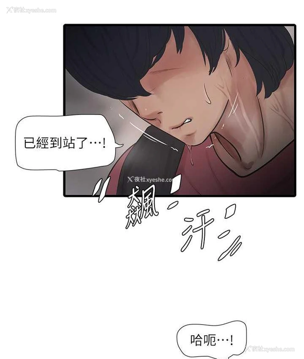 47P - 水电工日志
