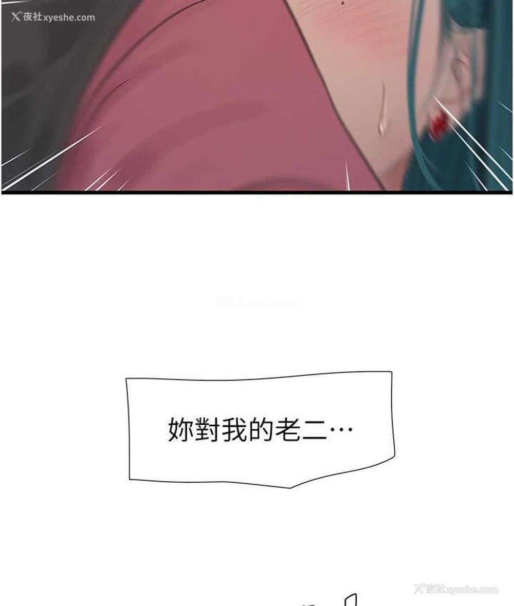 5P - 水电工日志
