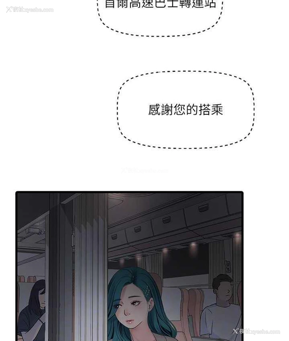 52P - 水电工日志