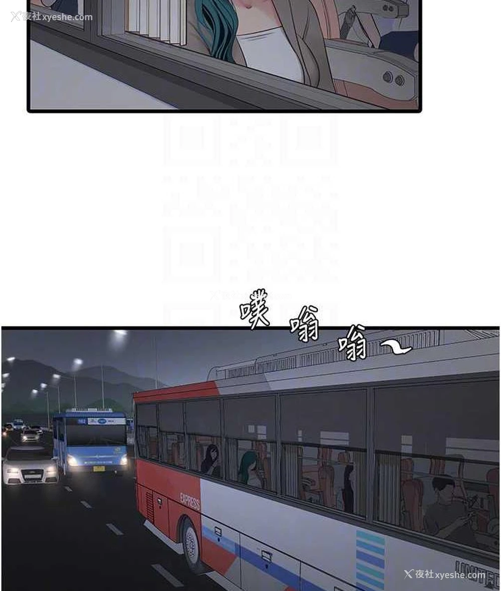 53P - 水电工日志