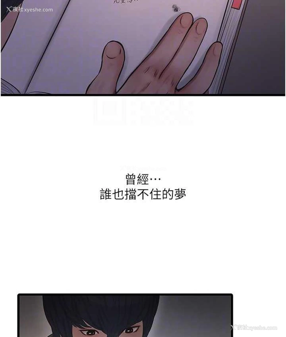 68P - 水电工日志