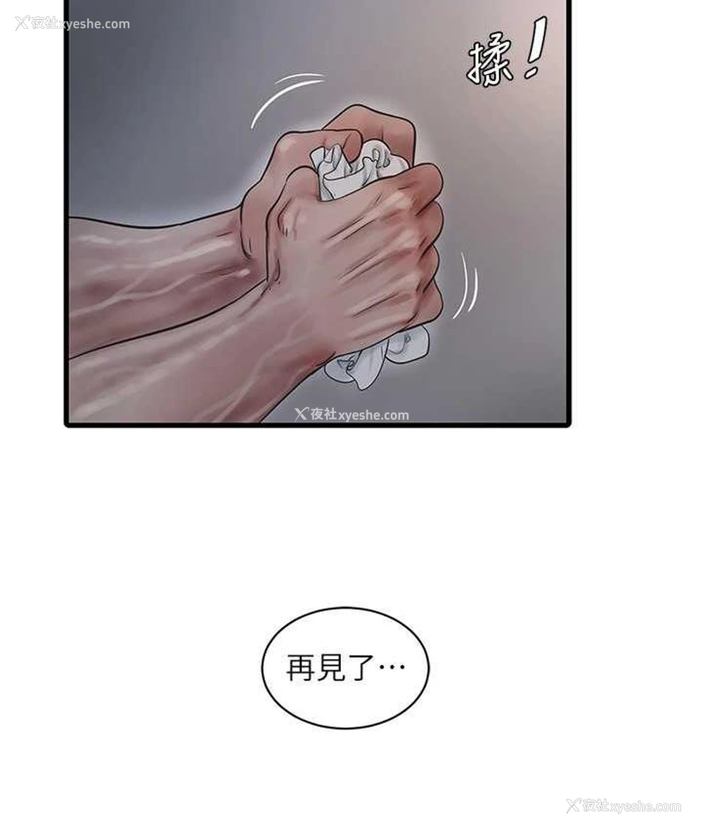 72P - 水电工日志